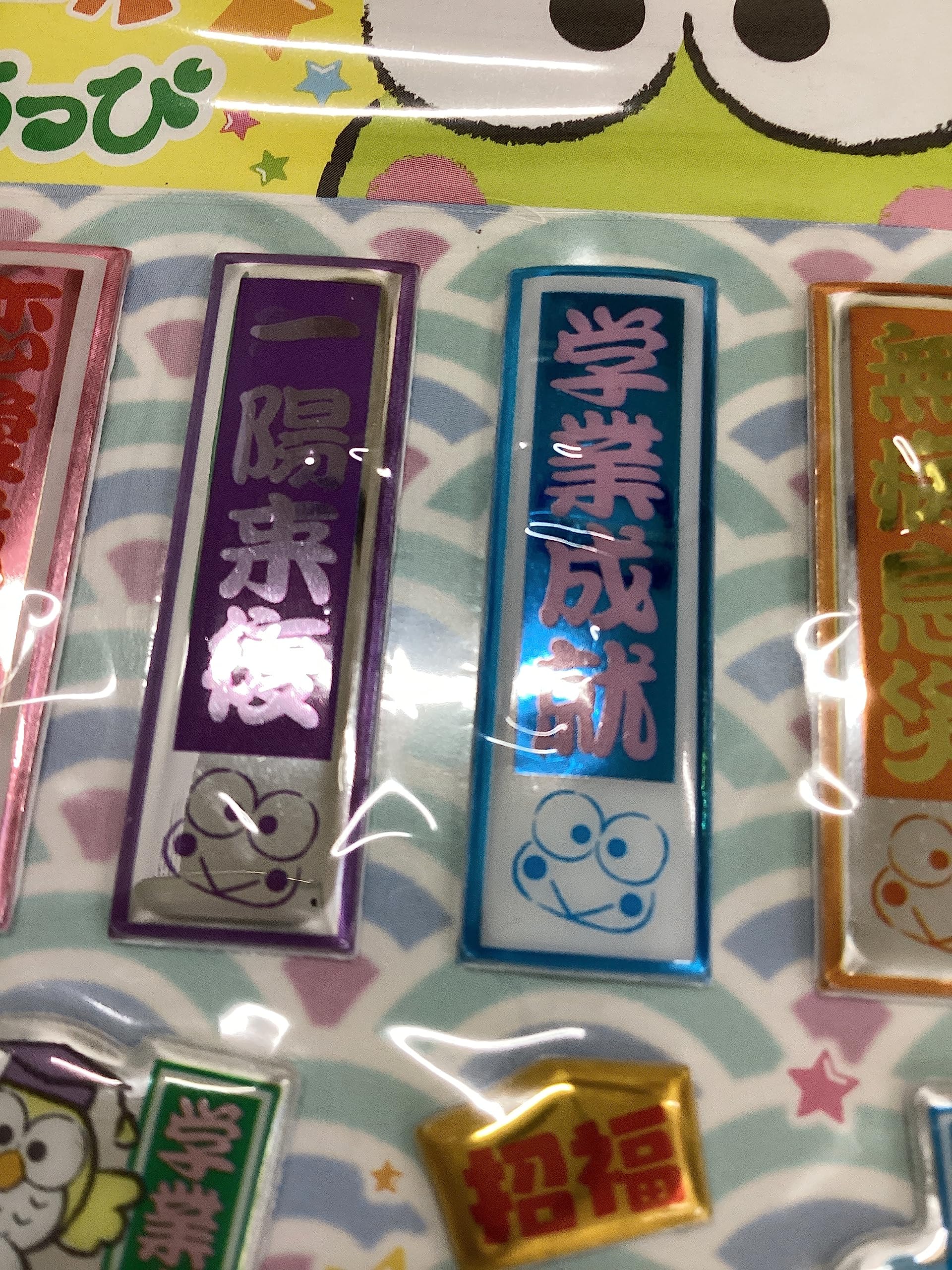 Amazon.co.jp: ASUNAROSYA あすなろ舎 サンリオ けろけろけろっぴ