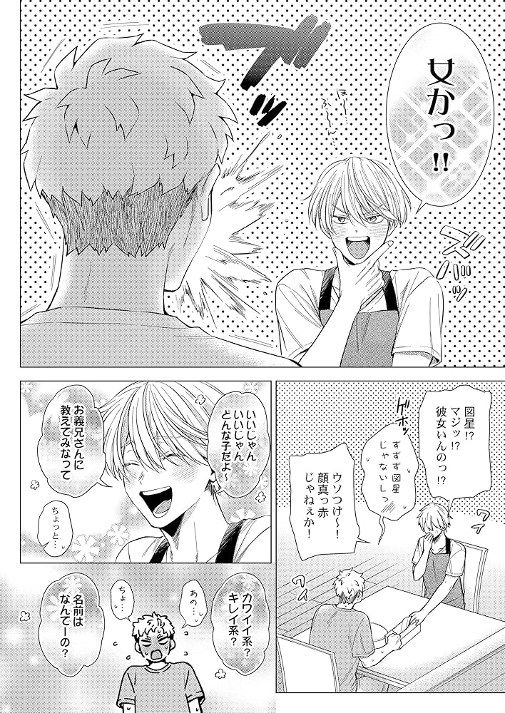 4点セット 食らいついてよ、旦那さま Amazon.co.jp: 食らいついてよ、旦那さま2【小冊子付特装版