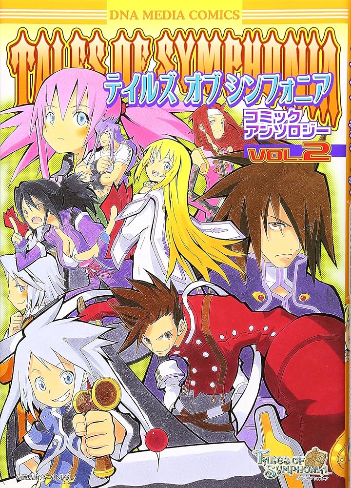 Amazon.co.jp: テイルズオブシンフォニアコミックアンソロジー 2