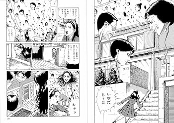 Amazon.com: 伊藤潤二自選傑作集 (朝日コミックス