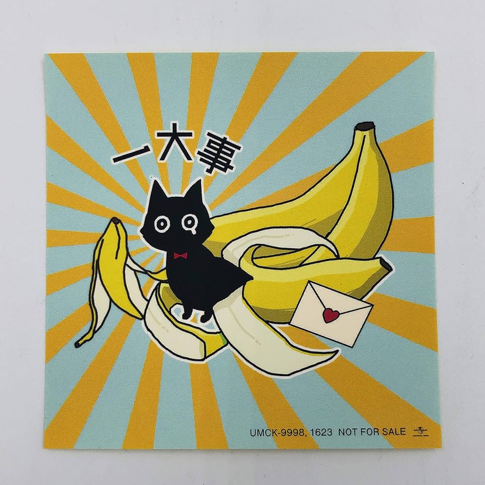 Amazon.co.jp: 一大事 (UNIVERSAL MUSIC STORE限定 初回生産限定