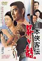 映画 日本暗殺秘録 DVD レンタル落ち 高倉健 鶴田浩二 藤純子 片岡千恵蔵 Amazon.co.jp: 日本暗殺秘録【DVD】 : 片岡千恵蔵, 千葉真一