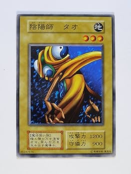 PSA10【コンパクト送料無料】遊戯王　初期　陰陽師 タオ　ノーマル 陰陽師 タオ [ノーマル] [ランクD] [遊戯王] | トレカショップ