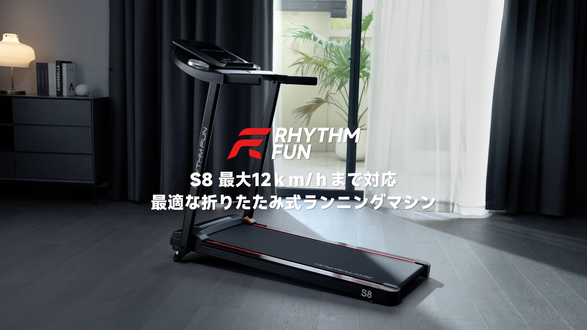 Amazon | RHYTHM FUN ルームランナー ランニングマシン 家庭用