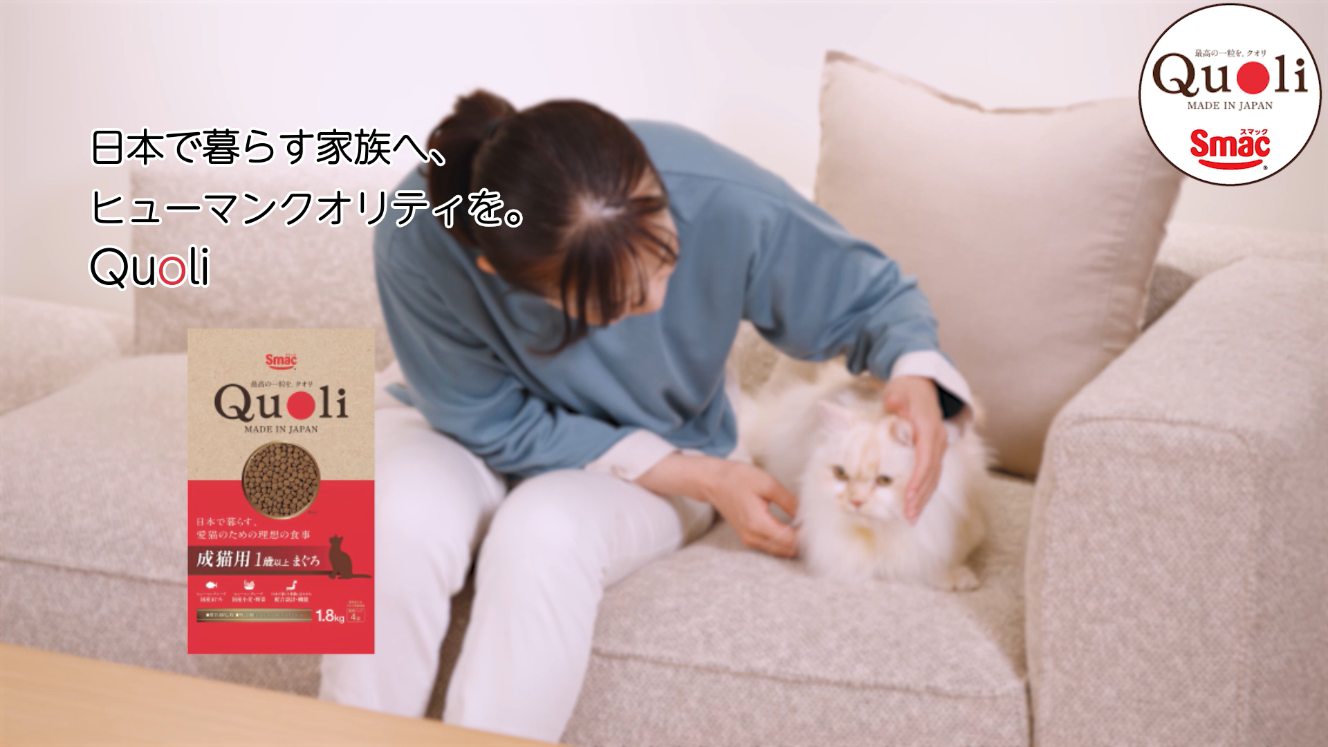 Amazon.co.jp: スマック Quoli(クオリ) 避妊・去勢 成猫用 まぐろ100g