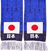 Bufanda de Punto de Fútbol Japón Nippon de Euroscarves 7