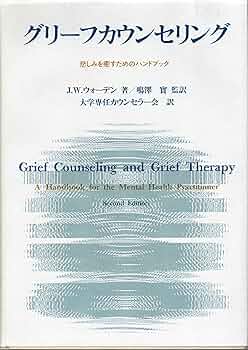 カウンセリング実践ハンドブック カウンセリング実践ハンドブック - 丸善出版 理工・医学・人文