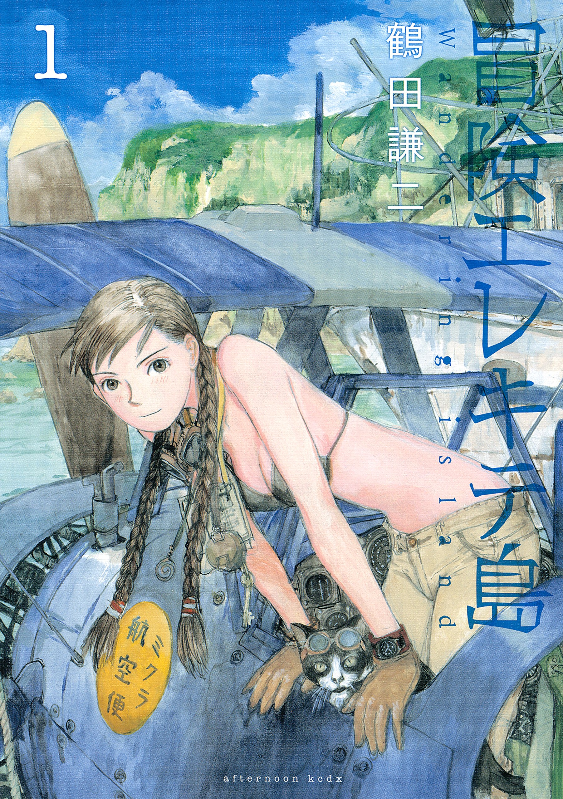 鶴田謙二 作品集 海外版 鶴田謙二画集 つぶあん – 丸善ジュンク堂書店ネットストア