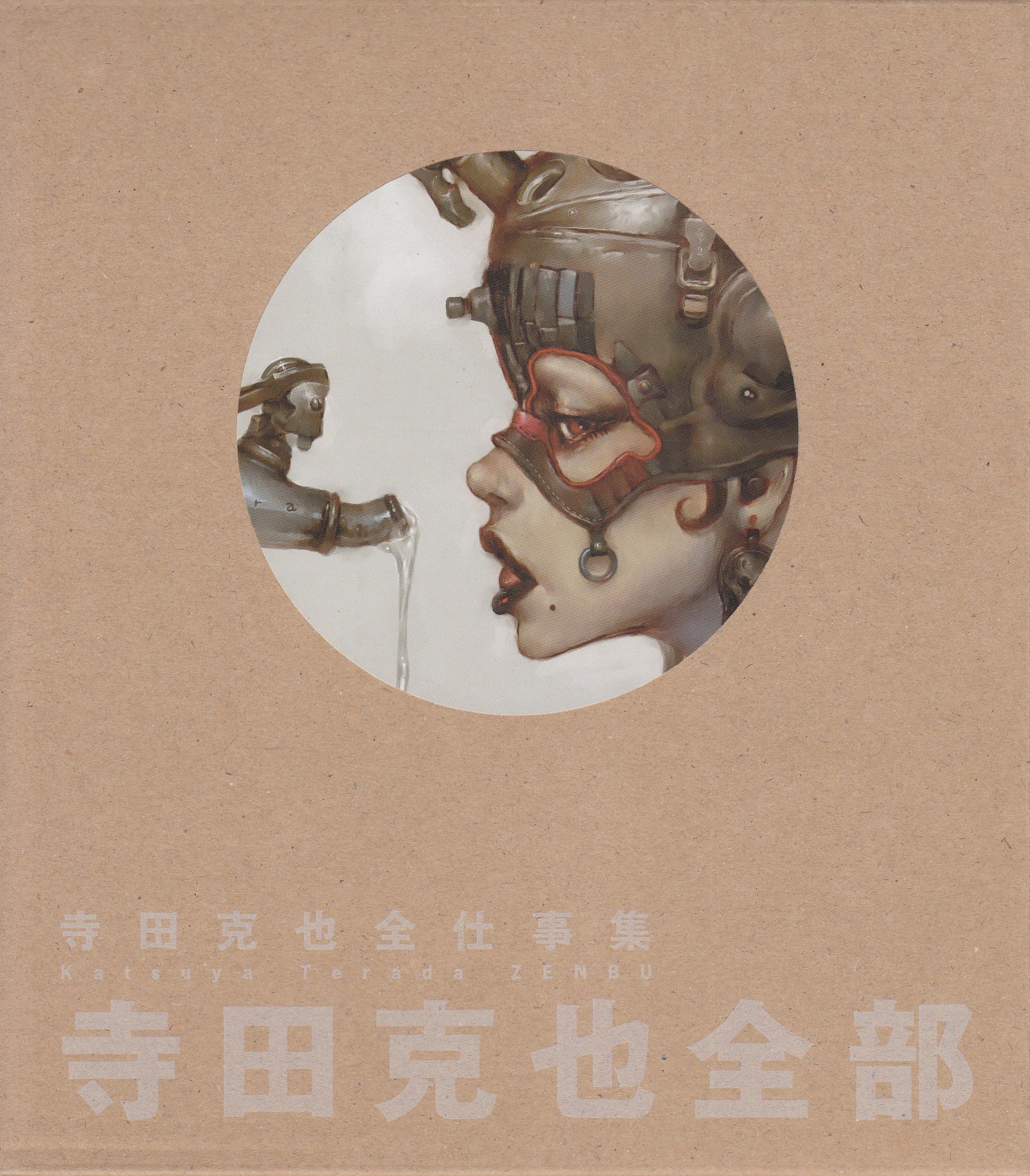 Amazon.com: Terada Katsuya Zenbu (in Japanese