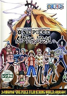 Amazon ワンピースフィルムstrong World 連動特別篇 金獅子の野望 レンタル落ち アニメ