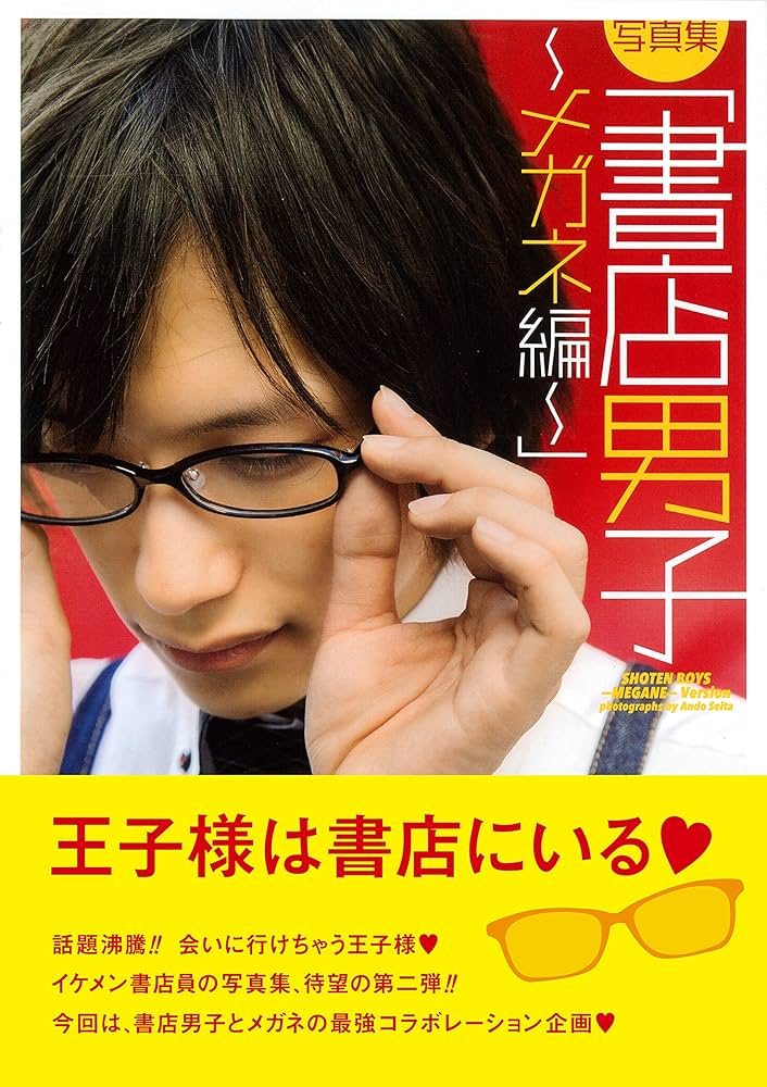 希少品！ 眼鏡の人々 THE PORTRAITS 白山眼鏡 肖像 写真集 本 希少品！ 眼鏡の人々 THE PORTRAITS 白山眼鏡 肖像 写真集 本