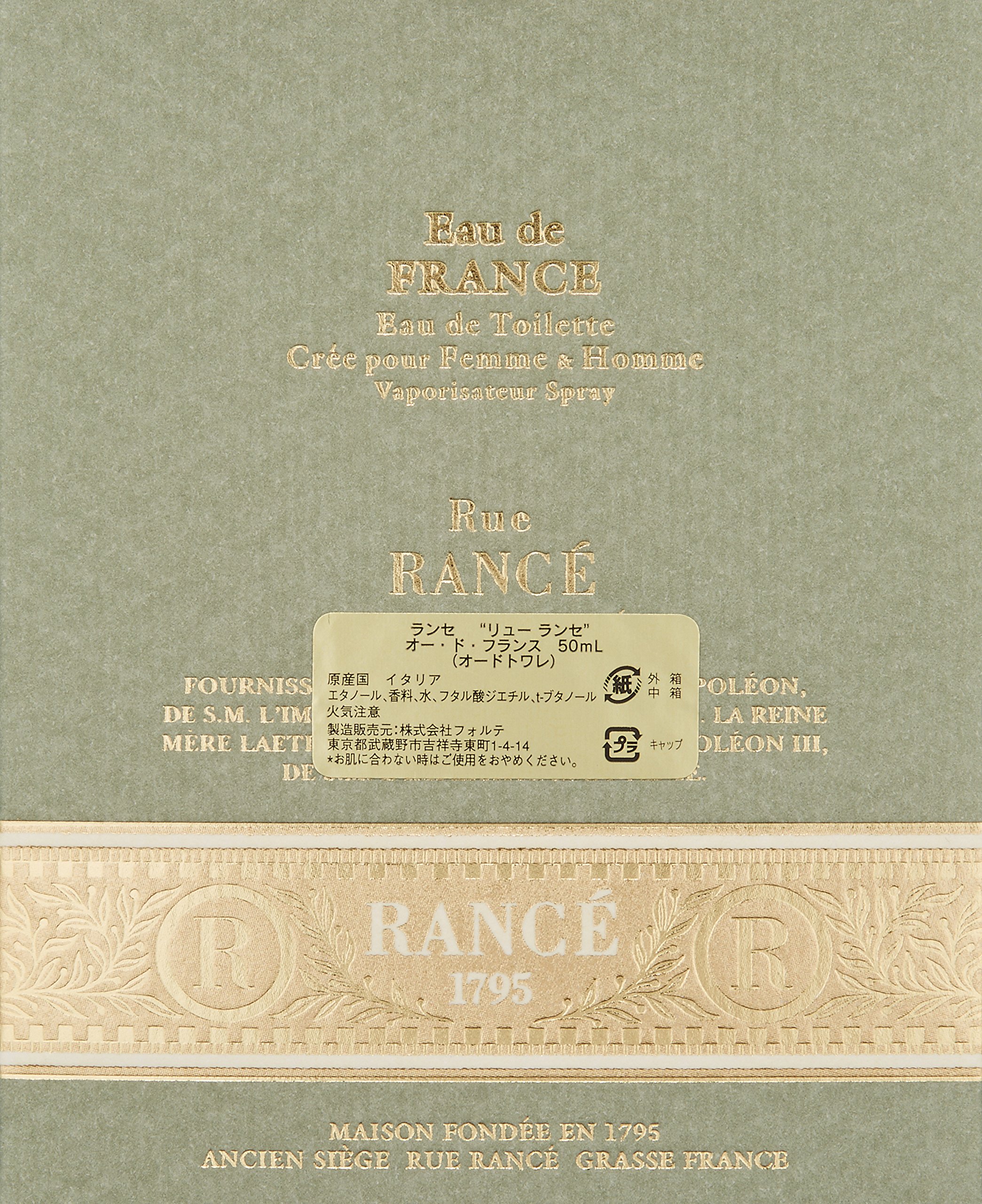 Amazon | ランセ(RANCÉ) リューランセ オー・ド・フランス フランスの 