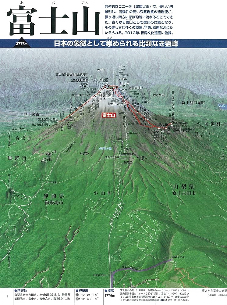 週刊　日本百名山シリーズ 週刊 日本百名山 改訂新版 (51) 2018年 4/22号 [分冊百科] |本