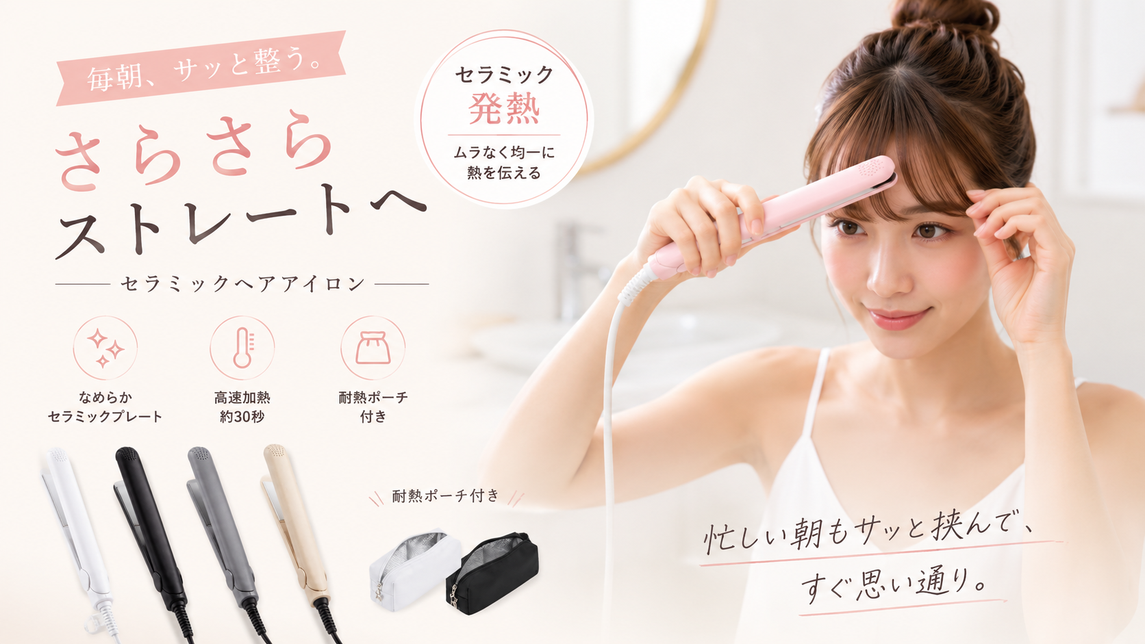 ストレートヘアアイロン セラミックプレート Amazon | 【hidemasa】ヘアアイロン ミニ 超軽量 【2026新登場