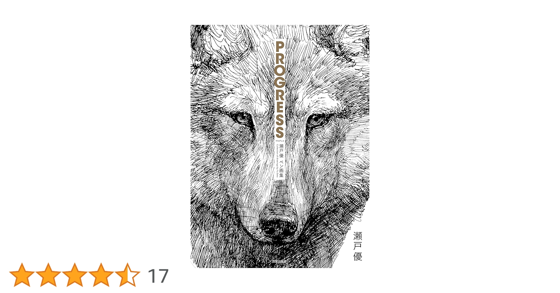 ペン画　30x40cm ペン画 30x40cm Pen（ペン） 2023年12月号 (発売日2023年10月27日