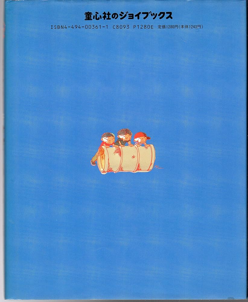 田畑精一 直筆画(2)『だんち5階がぼくのうち/最終章 挿絵9枚