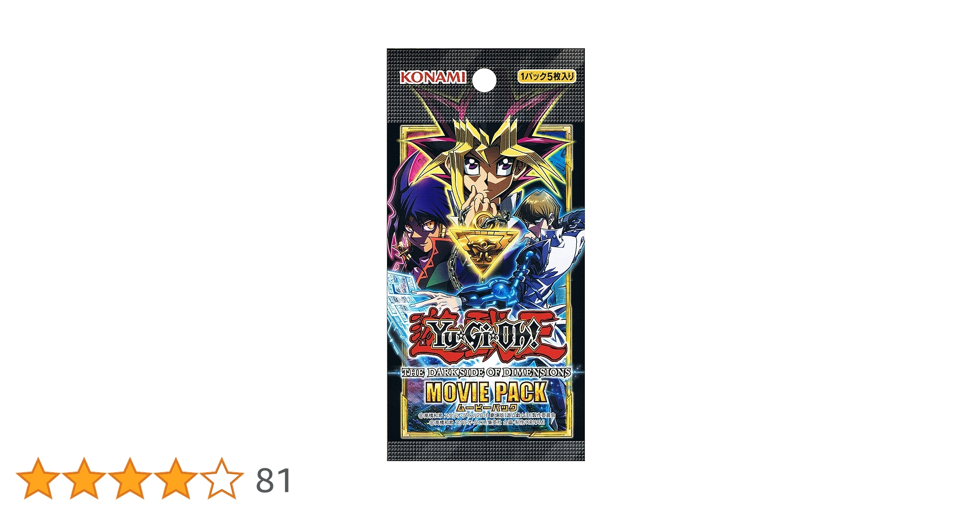遊戯王 - 遊戯王 ムービーパック 英語版(EU版) 1st edition Amazon.co.jp: 遊戯王 英語 EU版 1st edition THE DARK SIDE OF
