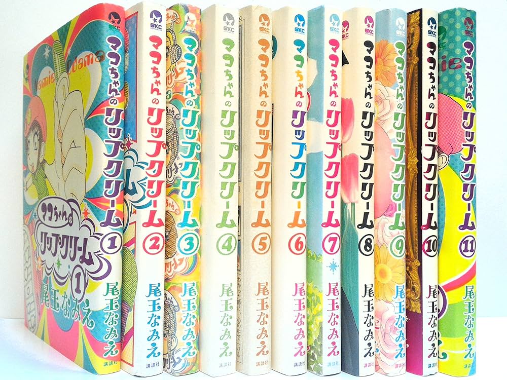 マコちゃんのリップクリーム１～１１巻セット マコちゃんのリップクリーム コミック 1-11巻セット (シリウス