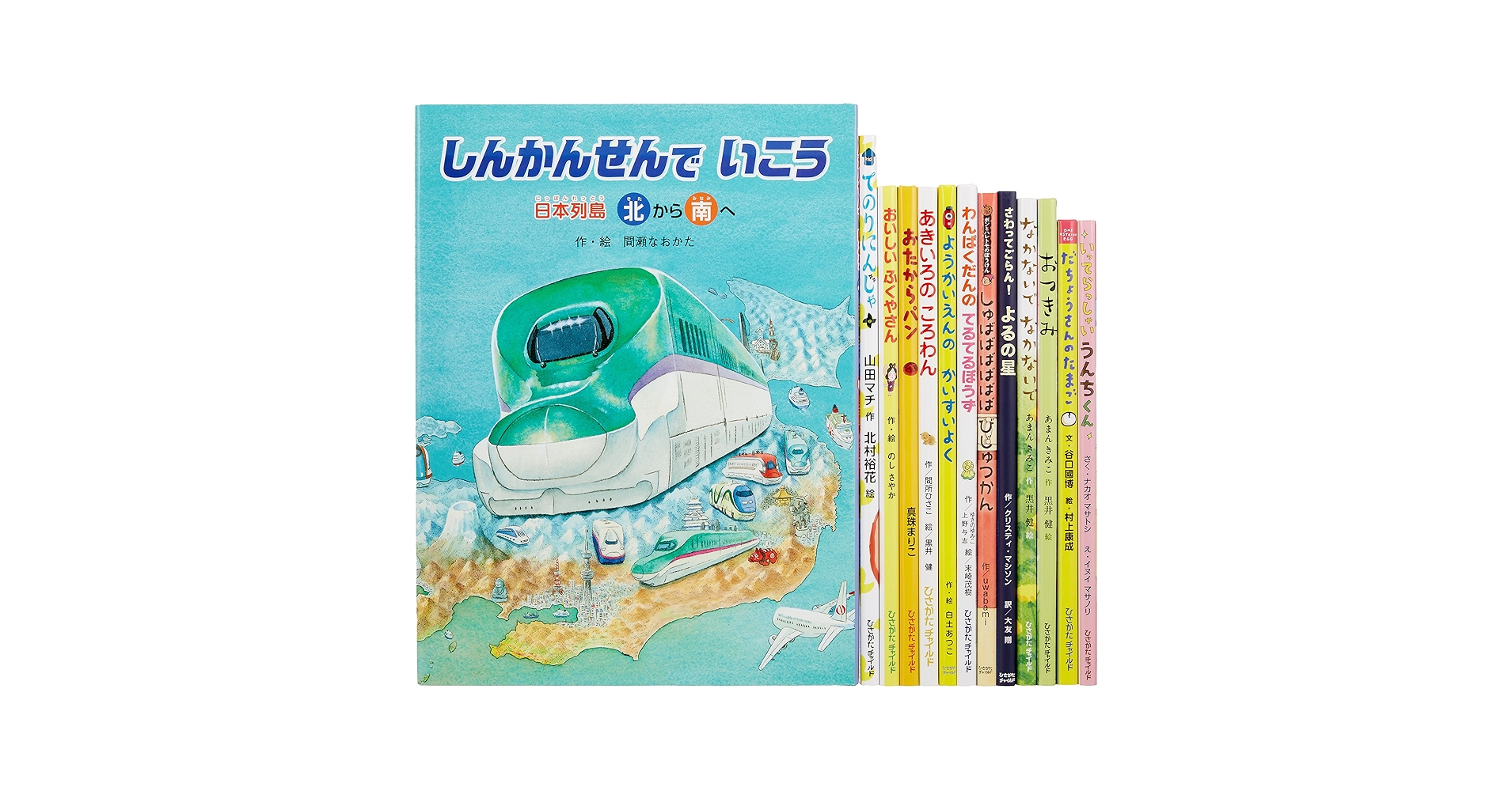 Amazon.co.jp: ひさかたチャイルド・2017年新刊絵本セット(全13