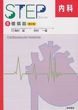 STEPシリーズ 医学書セット 19冊 STEPシリーズ 医学書セット 19冊 STEP