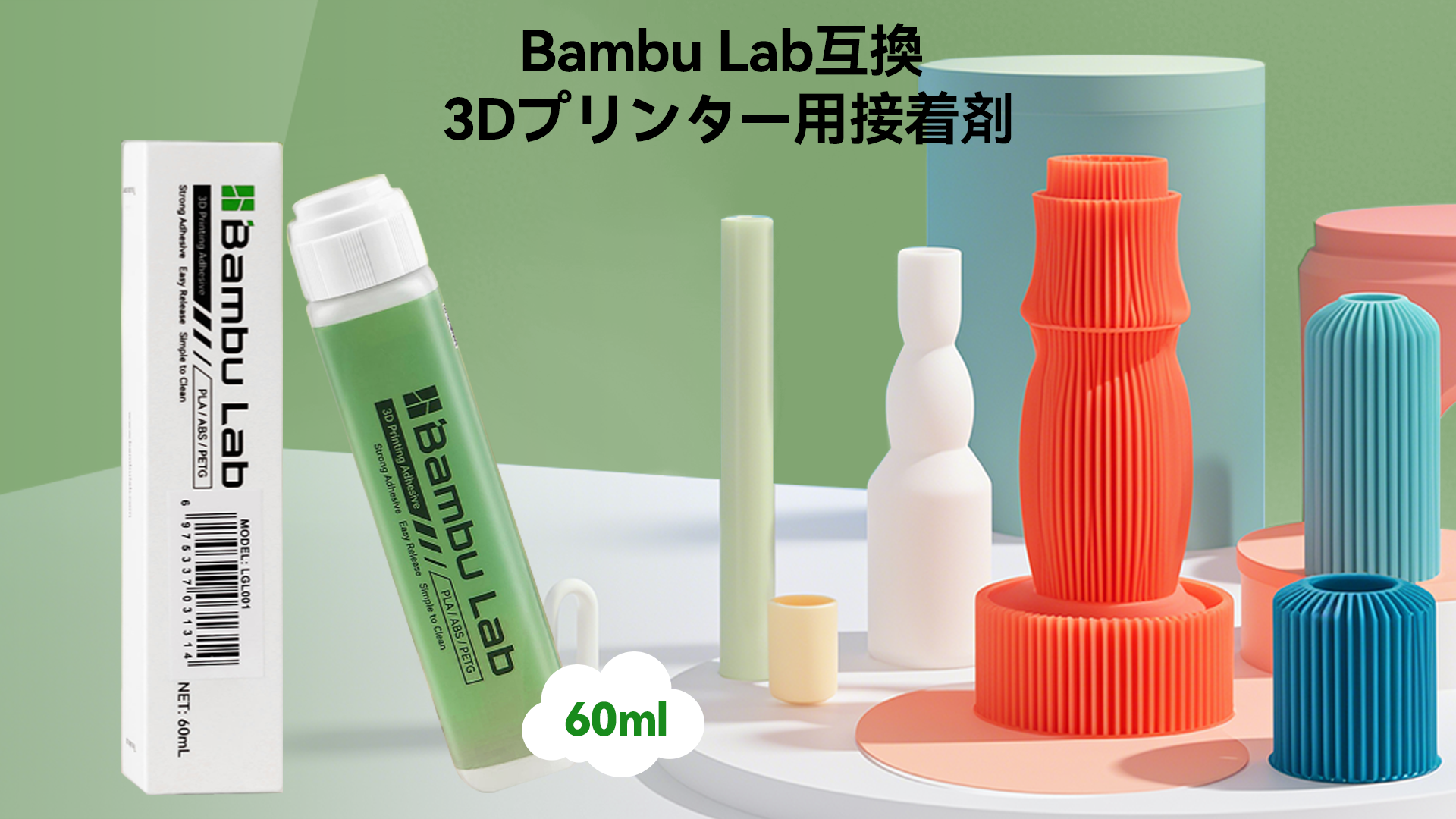 Amazon.co.jp: 3Dプリンター用接着剤 強力接着で反り防止Compatible