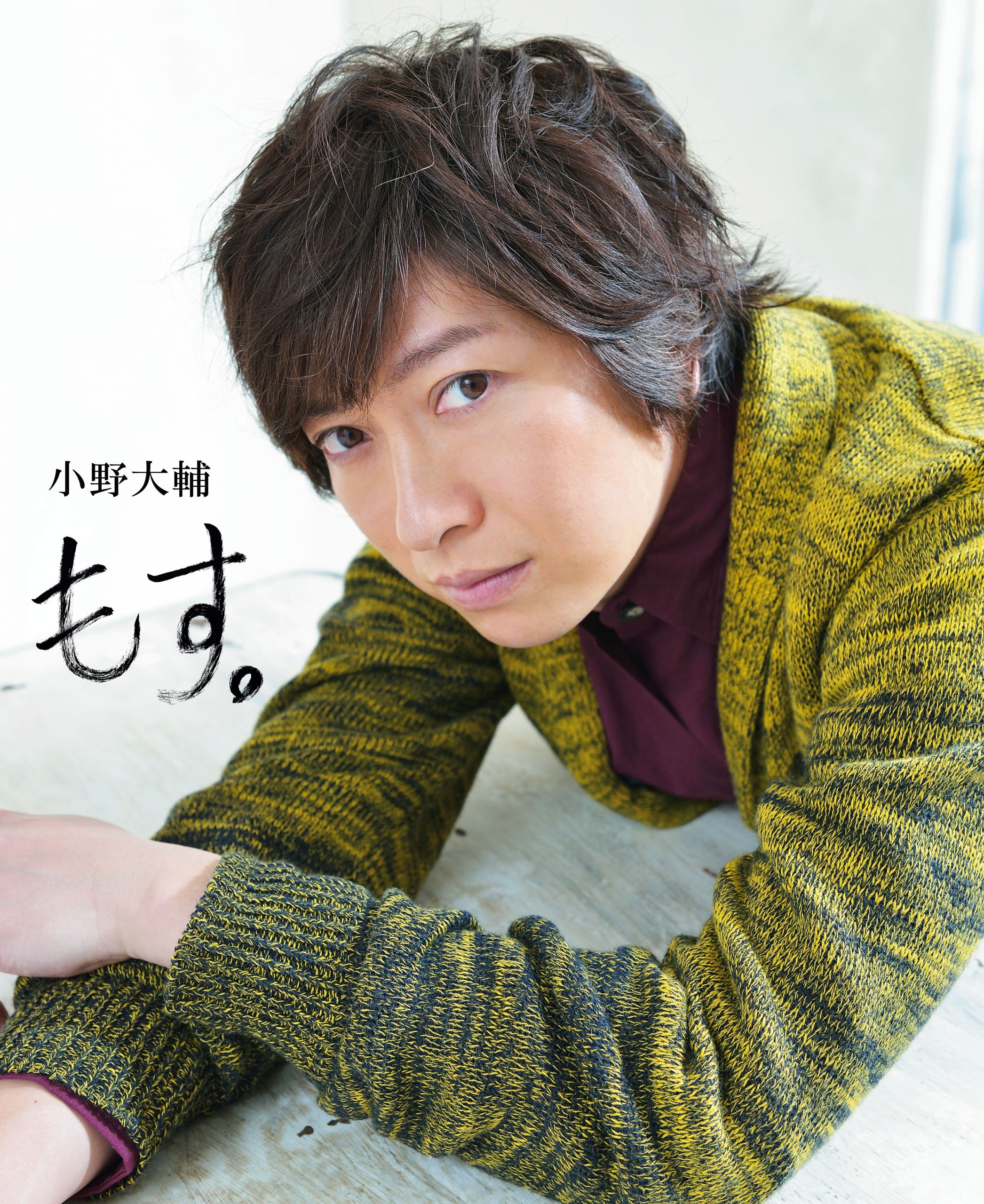 Amazon.co.jp: 小野 大輔: 本、バイオグラフィー、最新アップデート