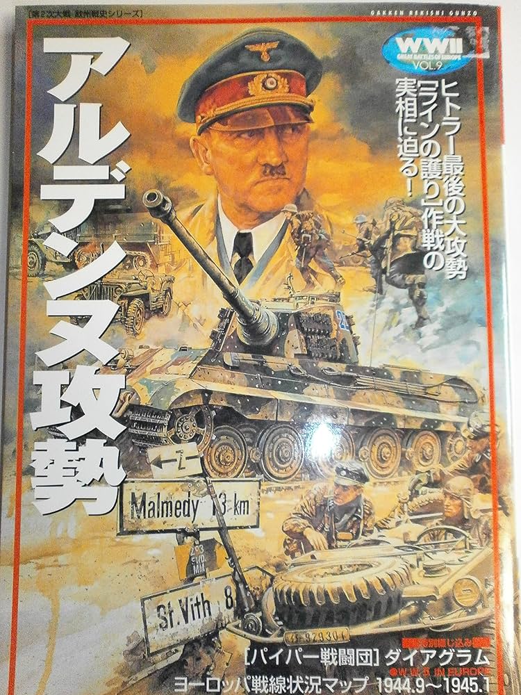 学研新wwⅡ欧州戦史11～18＋α 学研新wwⅡ欧州戦史11～18＋α Battle of Xuzhou - Wikipedia