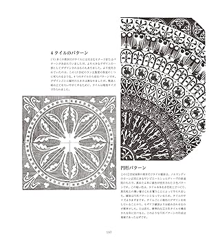 大聖堂を建てよう マルコム・ヒスロップ 大聖堂を建てよう -制作に役立つゴシック建築のしくみ