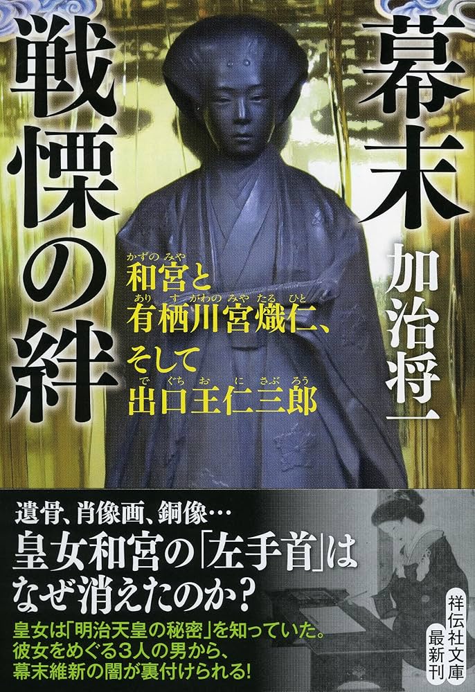有栖川熾仁親王 鶏卵写真 古写真 幕末志士 明治維新 帝国陸軍 有栖川熾仁親王 鶏卵写真 古写真 幕末志士 明治維新 帝国陸軍