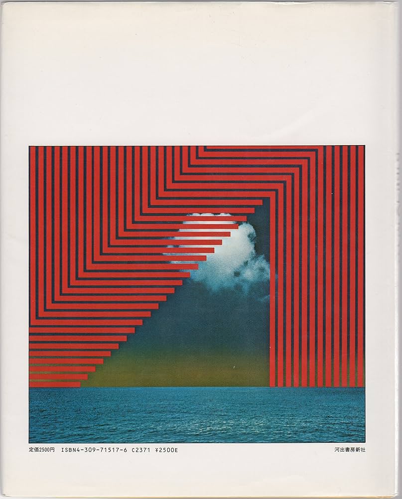 Amazon.co.jp: 永井一正のポスター (アート・テクニック・ナウ