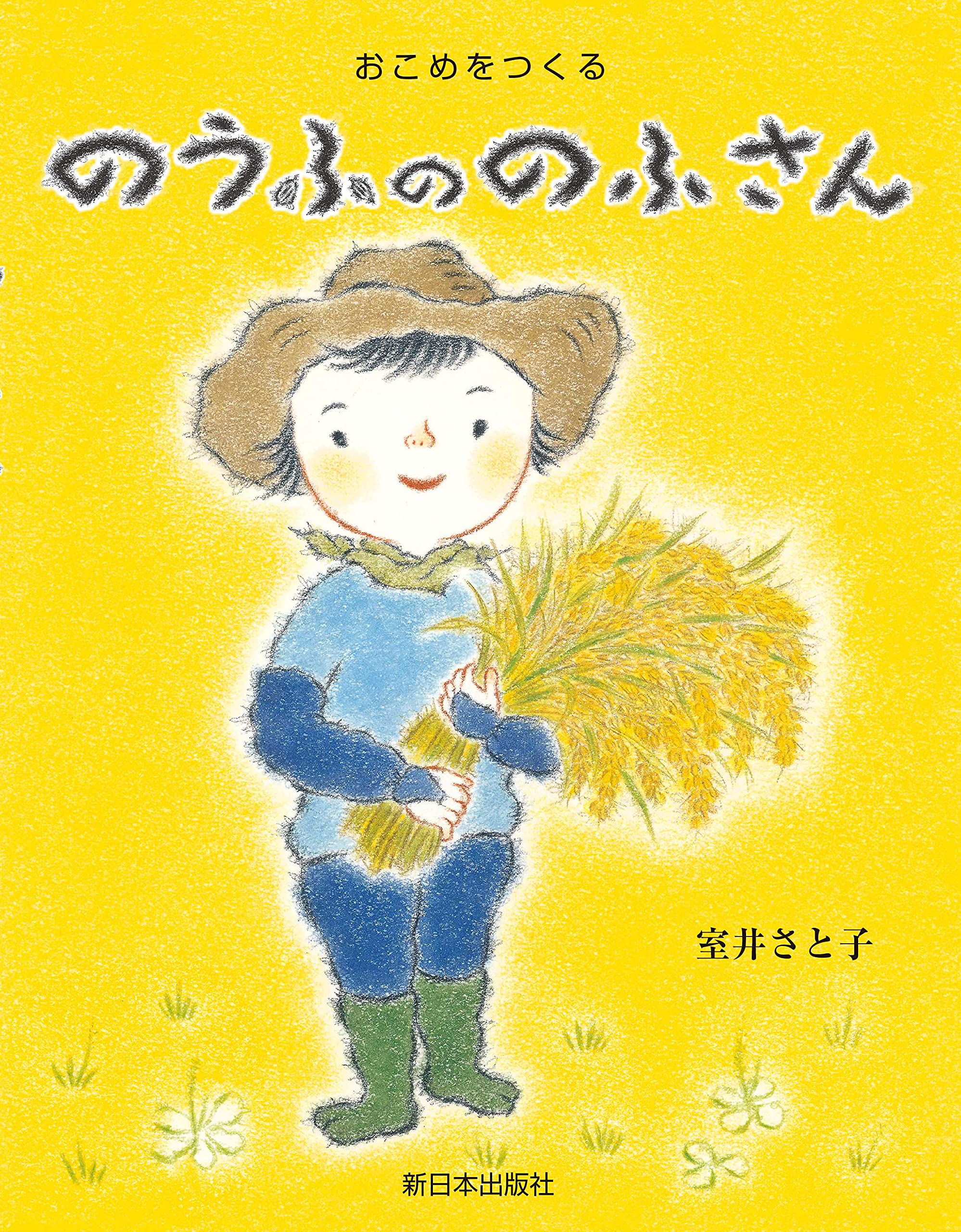 おこめページ 81KNlYD6AQL._UF350,350_QL50_.jpg