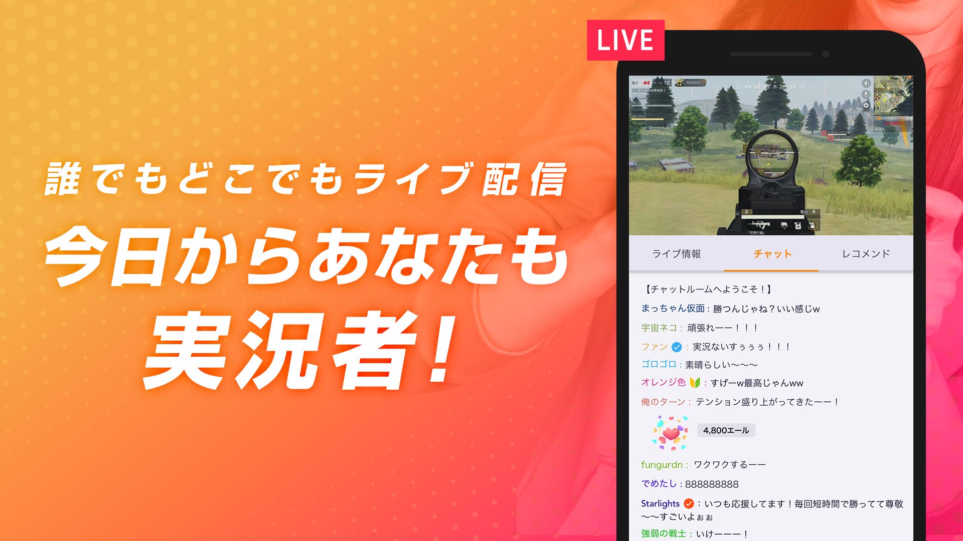 Openrec Tv ゲーム実況 プレイ動画 Amazon Co Jp Appstore For Android Openrec Tv ゲーム実況 プレイ動画 Amazon Co Jp Appstore For Android