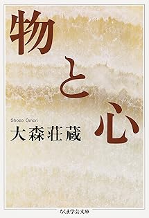 大森荘蔵著作集  第９巻 /岩波書店/大森荘蔵（単行本） 大森荘蔵著作集 第9巻 /岩波書店/大森荘蔵（単行本） Amazon.co.