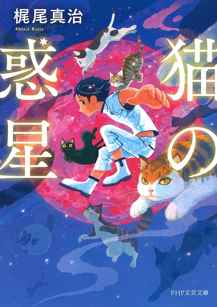 猫の惑星　猫と椅子　アリスver. 猫の惑星 猫と椅子 アリスver. エンブレイスジャパン 猫と椅子