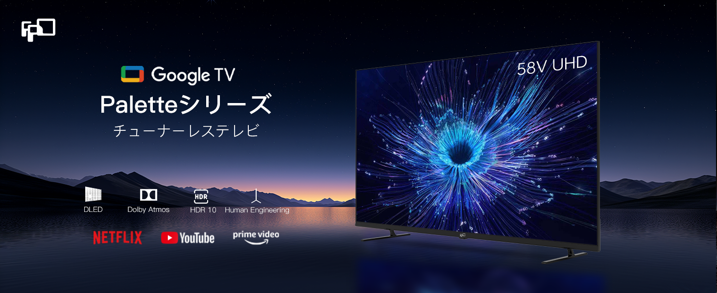 Amazon | FPD チューナーレステレビ 58V型 4K Google TV ネット動画