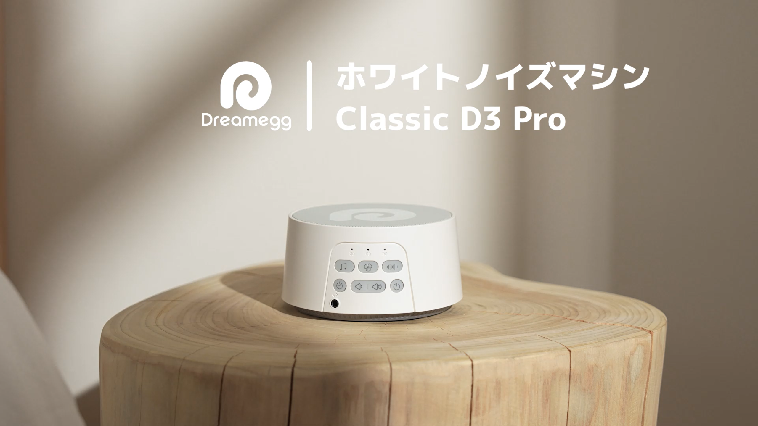 Amazon.co.jp: Dreamegg ホワイトノイズマシン バッテリー内蔵 29種