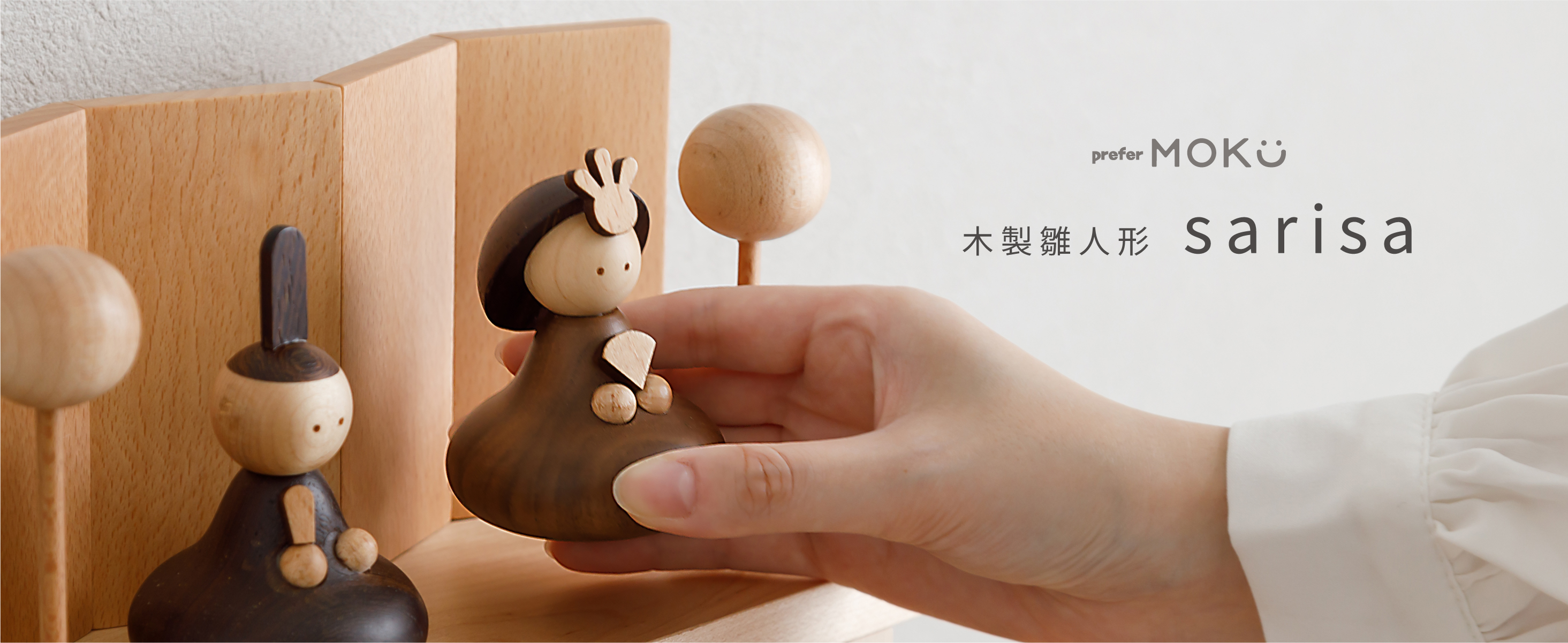 Amazon | ぷりふあ 雛人形 preferMOKU 木製雛人形 sarisa 段飾り 親王