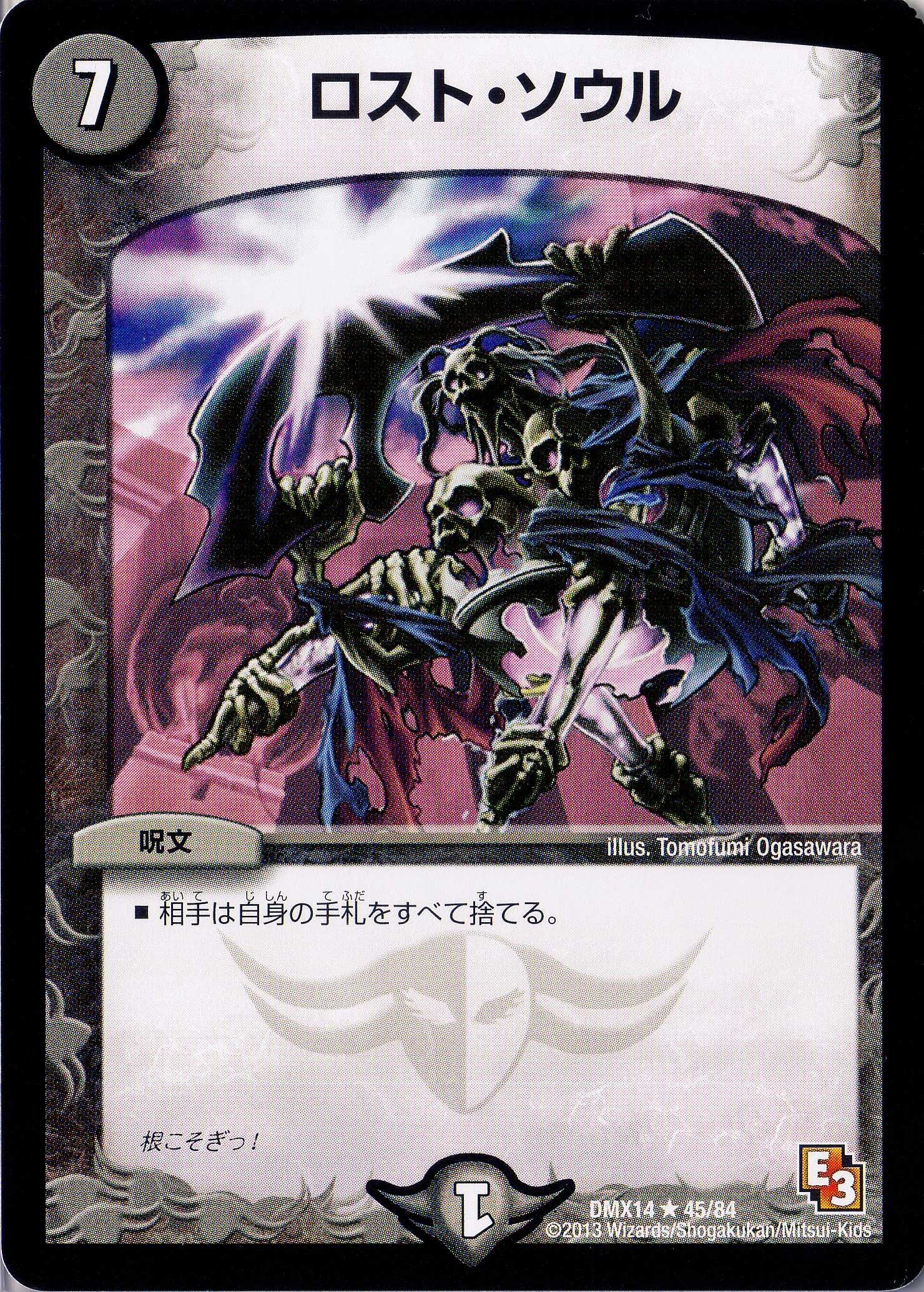 Amazon.co.jp: デュエルマスターズ DMX14-045-R 《ロスト