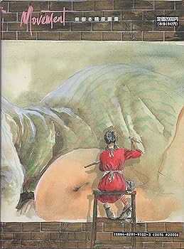 VOGUE ポスターブック　イラスト集　画集 VOGUE POSTER BOOK ヴォーグ ポスターブック | ON THE BOOKS