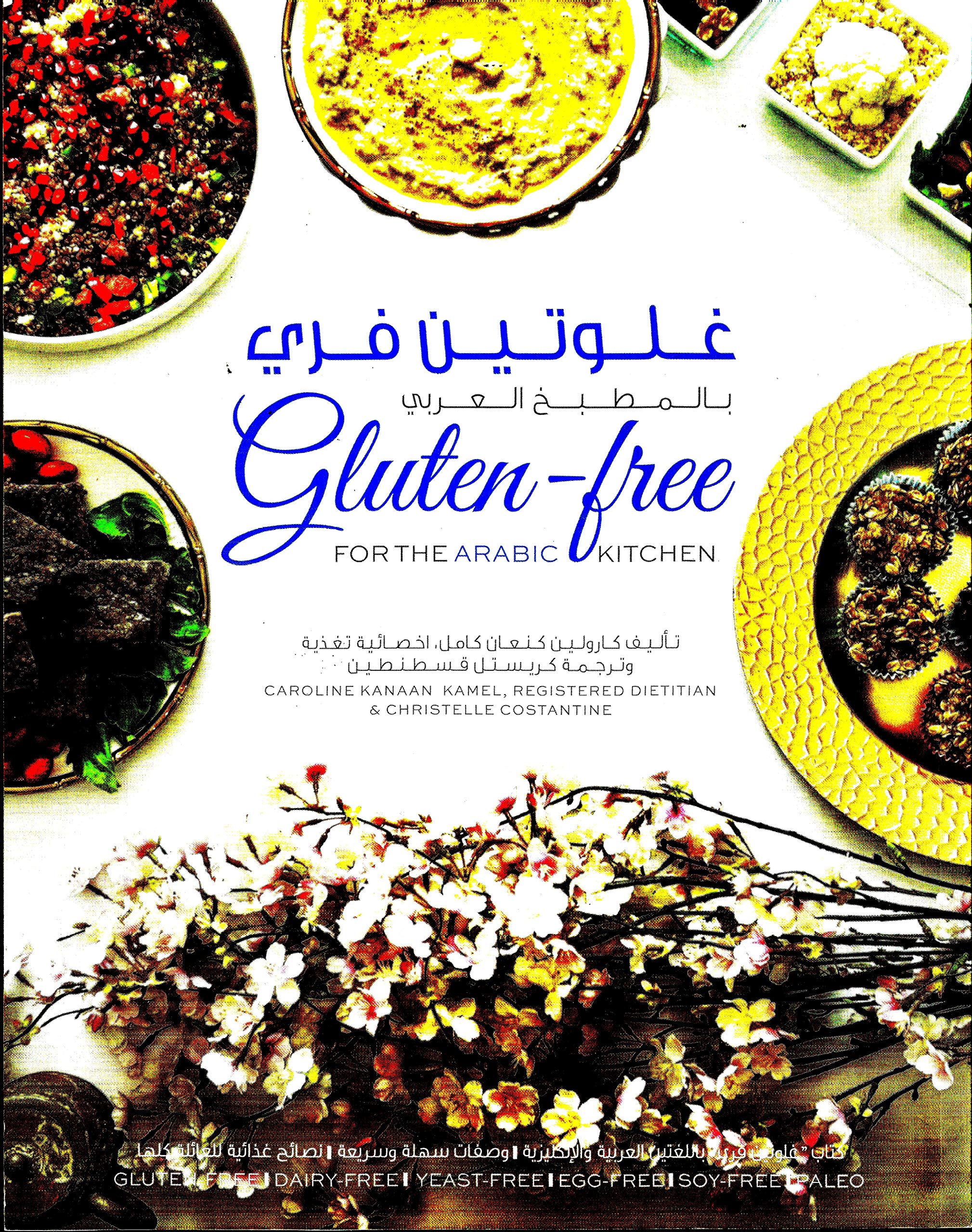 Gluten Free For the Arabic Kitchen