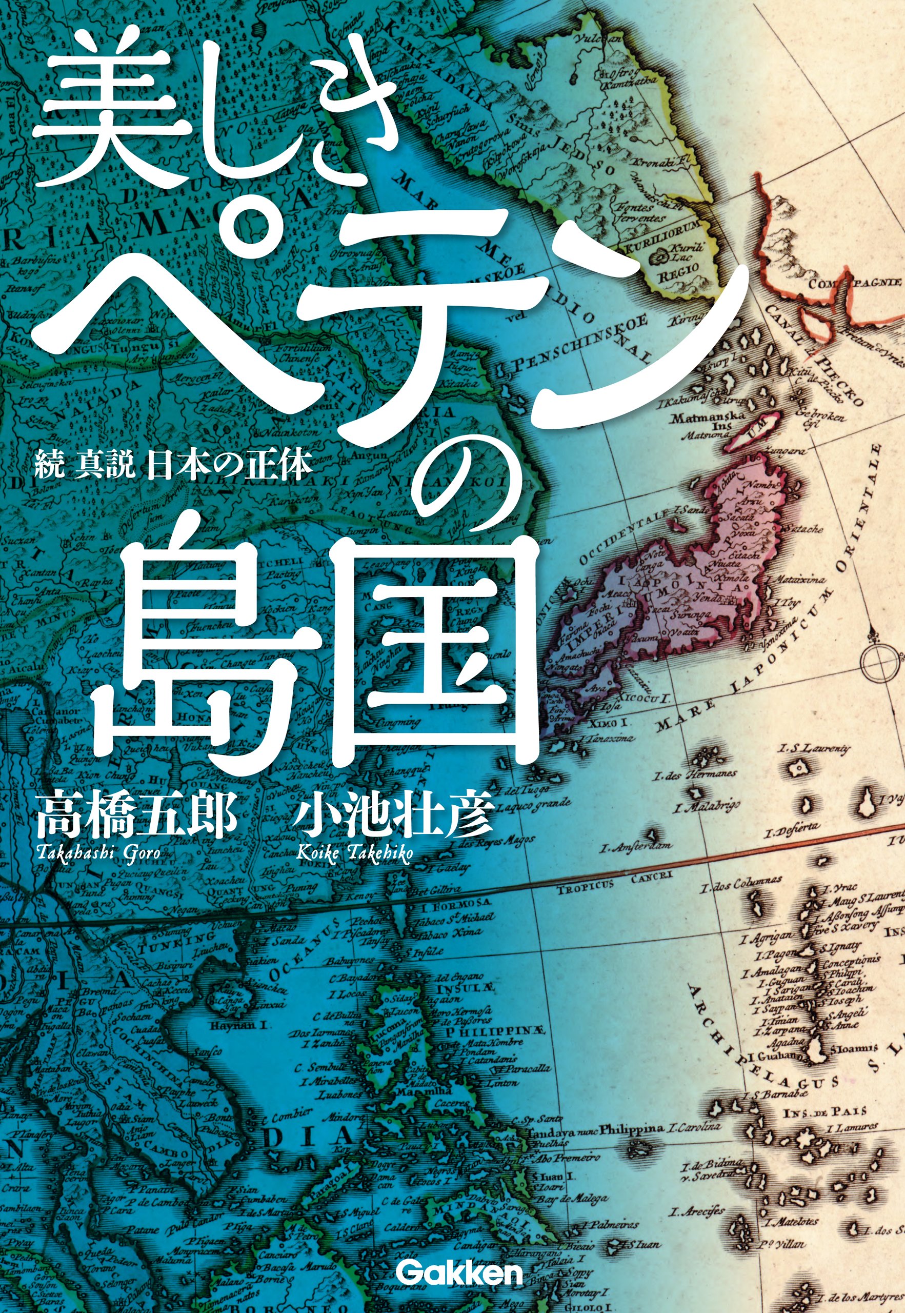 Amazon.co.jp: 高橋 五郎: 本、バイオグラフィー、最新アップデート