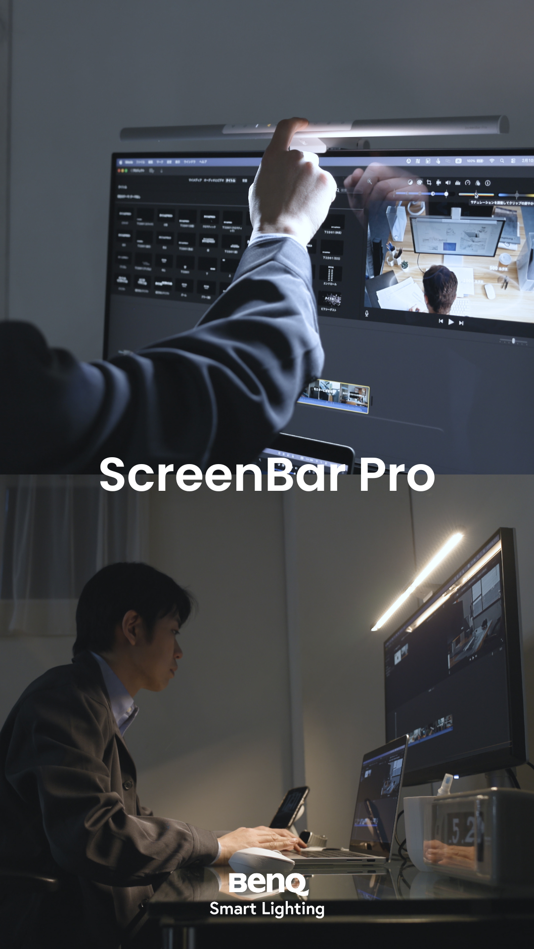 Amazon.co.jp: BenQ ScreenBar Pro モニターライト/輝度．色温度調整