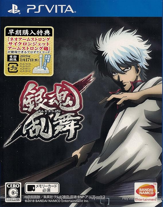 メール便無料 中古 Ps4 銀魂乱舞 早期購入特典 ゲーム内でアシスト ネオアームストロングサイクロンジェットアームストロング砲 が使用できるようになるプロダ ソフト Www Williamssound Com メール便無料 中古 Ps4 銀魂乱舞 早期購入特典 ゲーム内でアシスト ネオアームストロングサイクロンジェットアームストロング砲 が使用できるようになるプロダ ソフト Www Williamssound Com