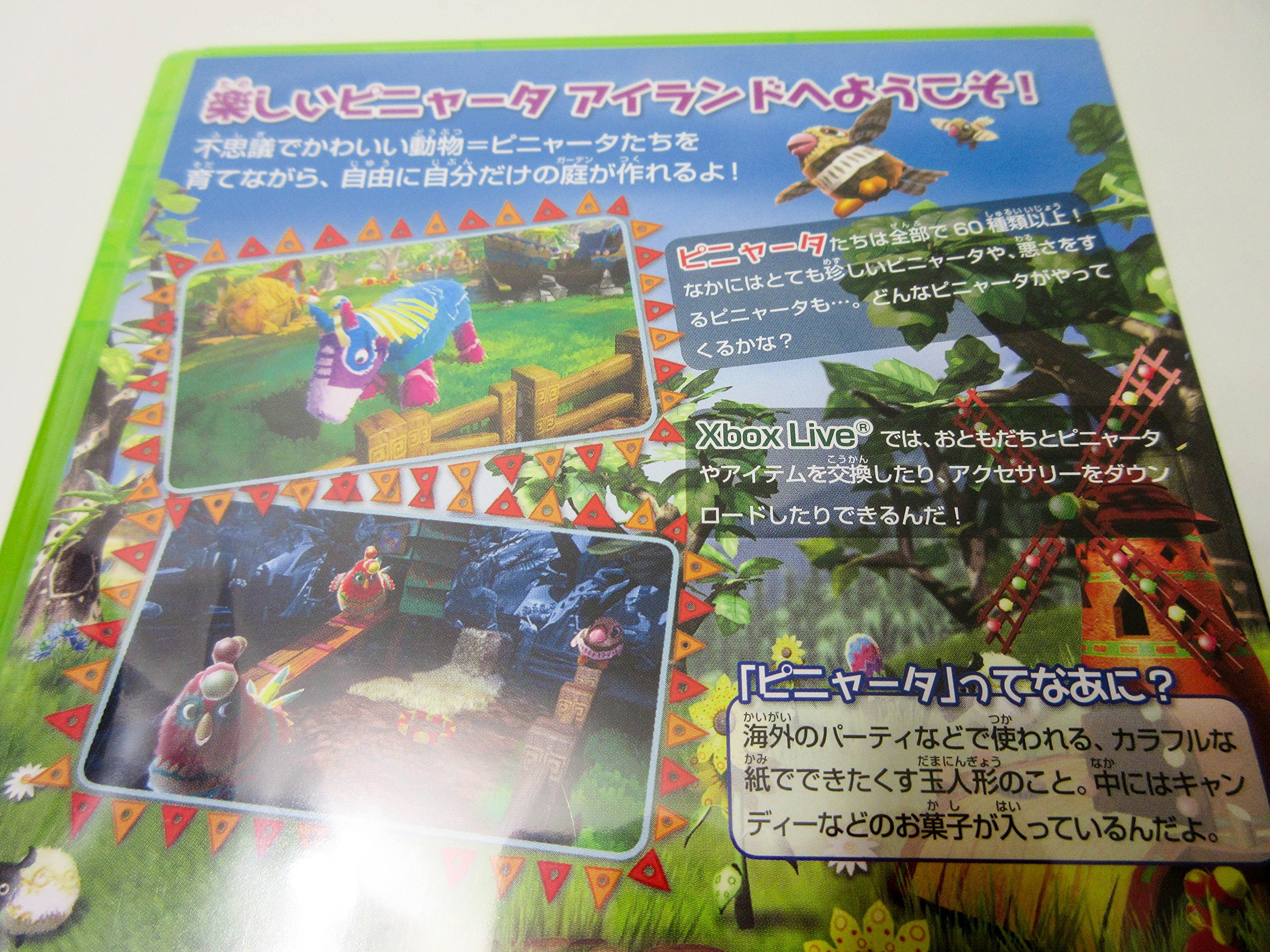 Amazon.co.jp: あつまれ!ピニャータ - Xbox360 : Video Games