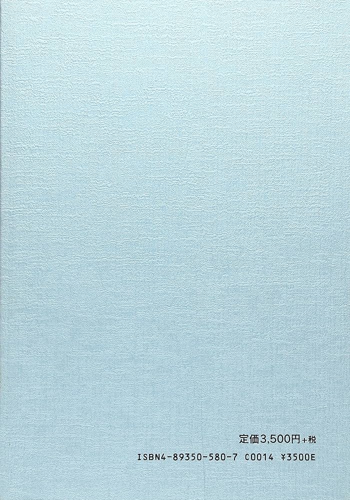 【即配送】神通力修行の秘伝神通術奥傳 霊能力 呪術 スピリチュアル 心霊 Amazon.co.jp: 神通力修行の秘伝/神拝祭式加持祈祷神伝 : 柄澤照