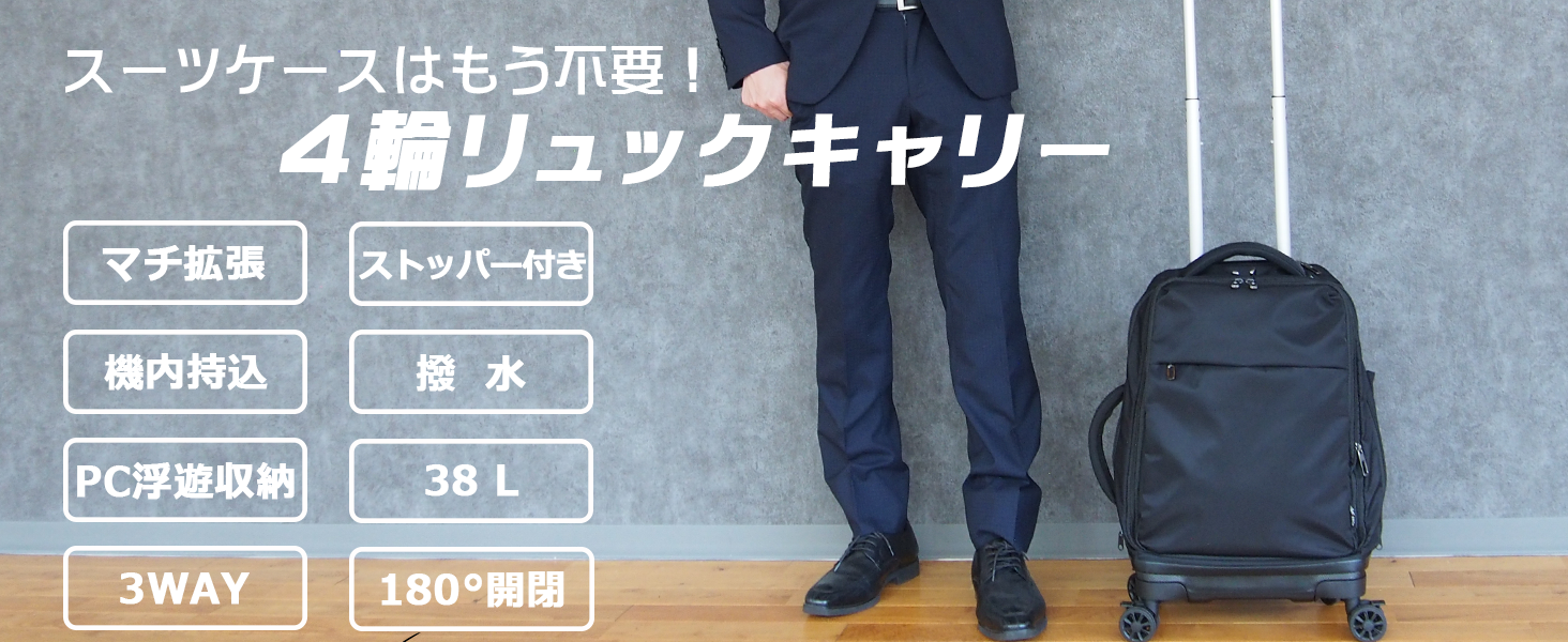 モアエルグ リュックキャリー 4輪 MOIERG リュックキャリー キャリーバッグ 機内持ち込み 4輪 キャスター