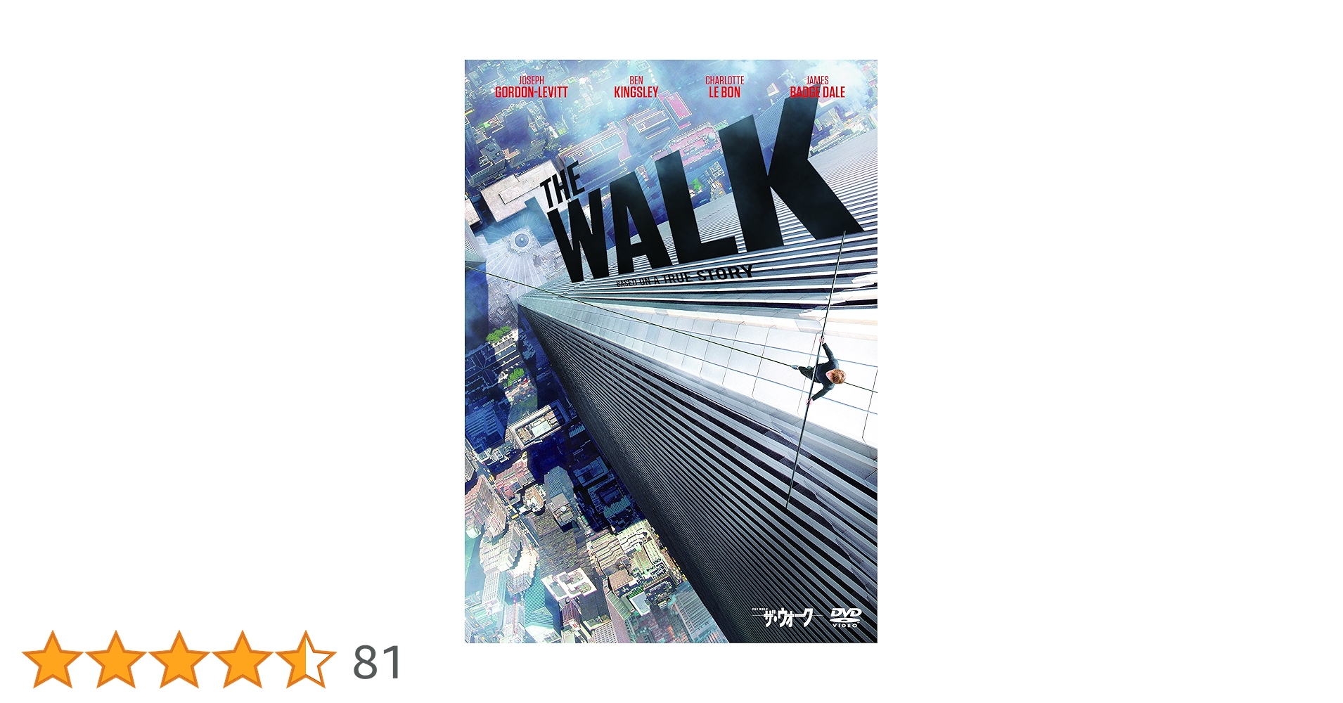 (未使用･未開封品)ザ・ウォーク(通常版) [DVD] Amazon.co.jp: ザ・ウォーク [AmazonDVDコレクション] [Blu-ray