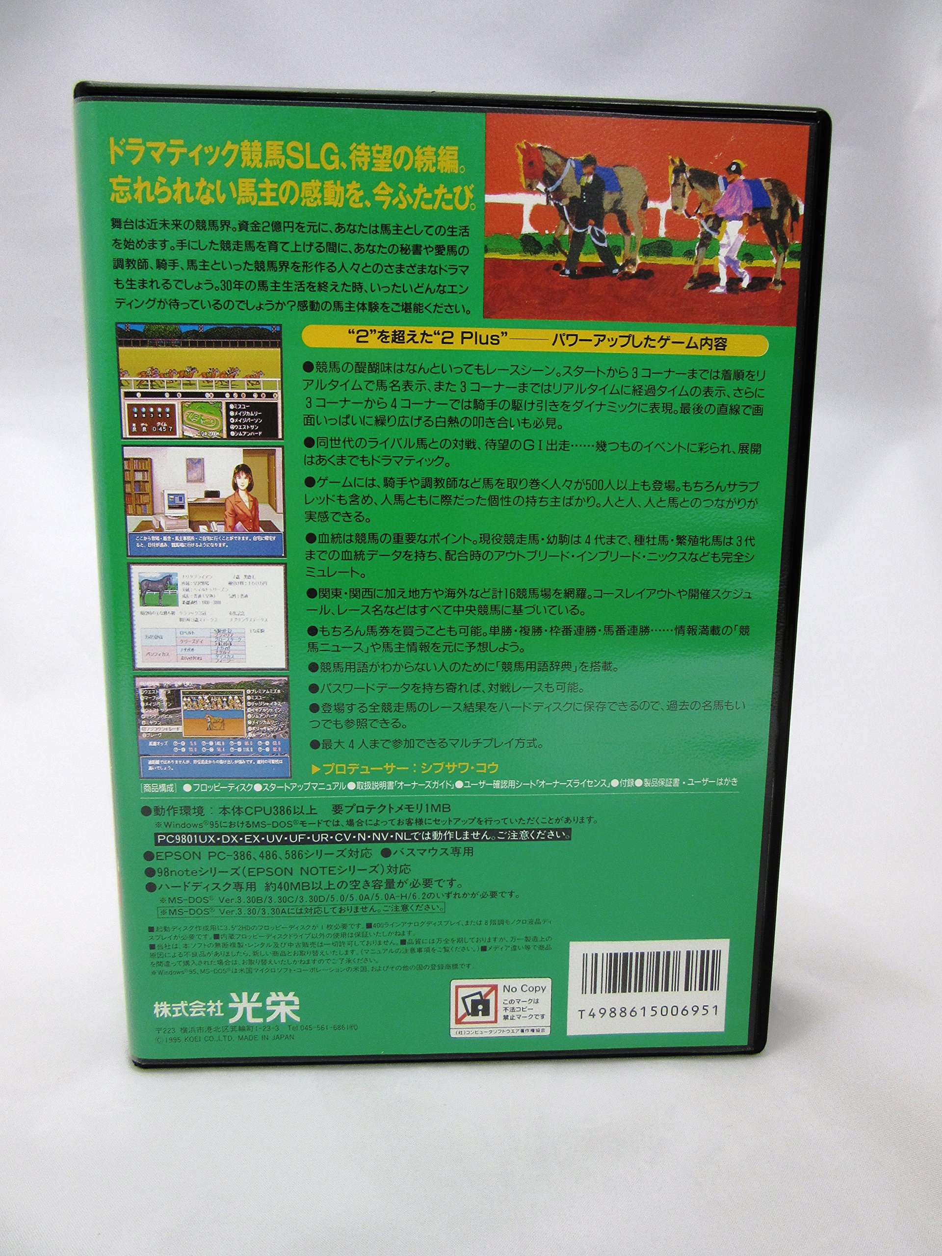 Amazon.co.jp: Winning Post2 Plus ウィニングポスト2プラス 3.5”2HD 