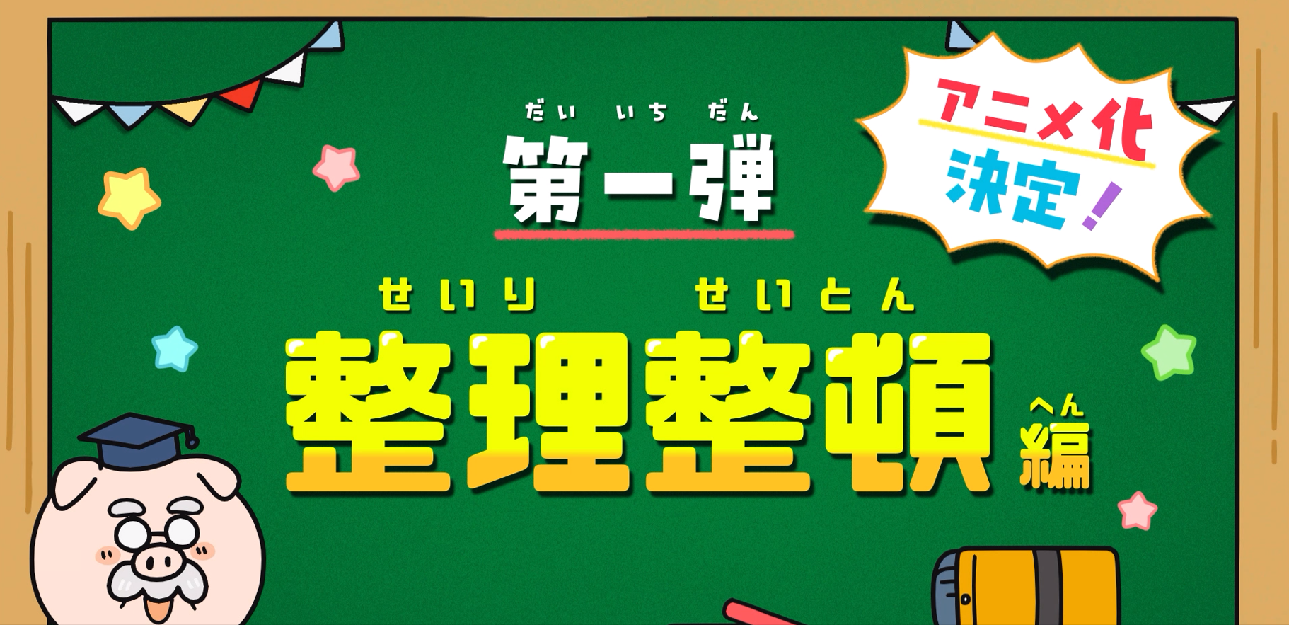学校では教えてくれない大切なこと(32)災害を知る | 旺文社 |本 | 通販