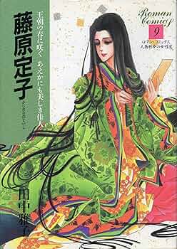 専用　ロマンコミックス　人物日本の女性史 Yahoo!オークション -「ロマンコミックス_人物日本の女性史